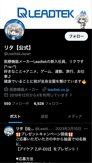 株式会社リードテックジャパン