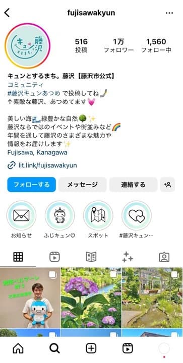 藤沢市の公式Instagramアカウント画面