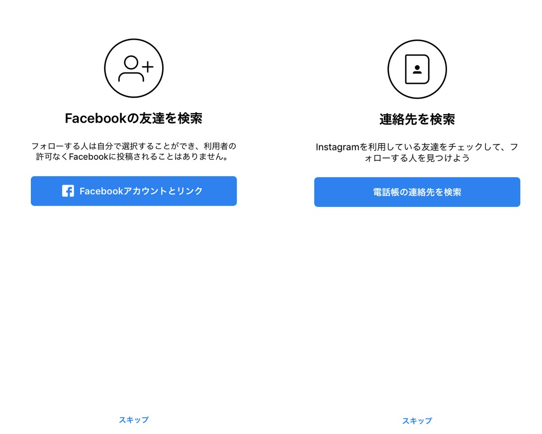 Instagram インスタグラム で企業アカウントを開設し運用する方法まとめ