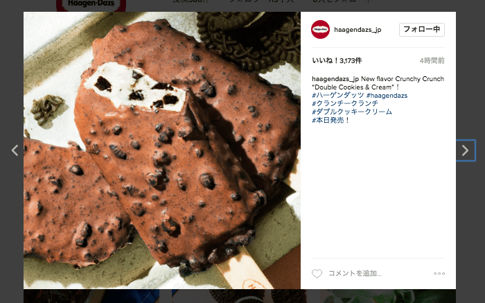 インスタグラムPC投稿