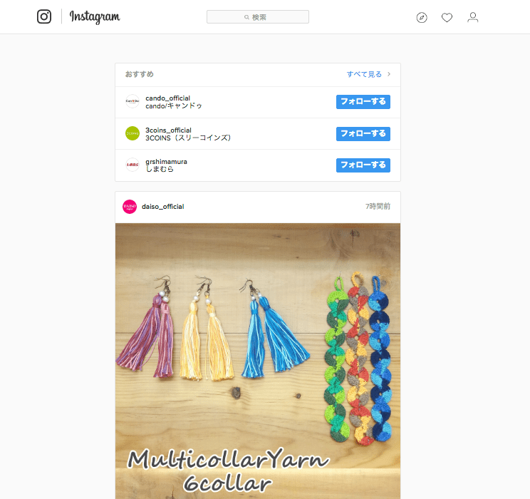 インスタグラムPCTOP