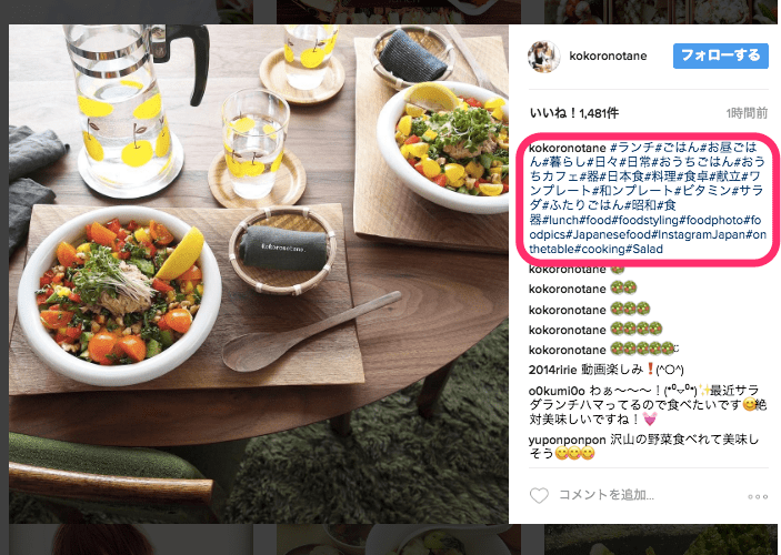 インスタグラムランチ人気投稿1