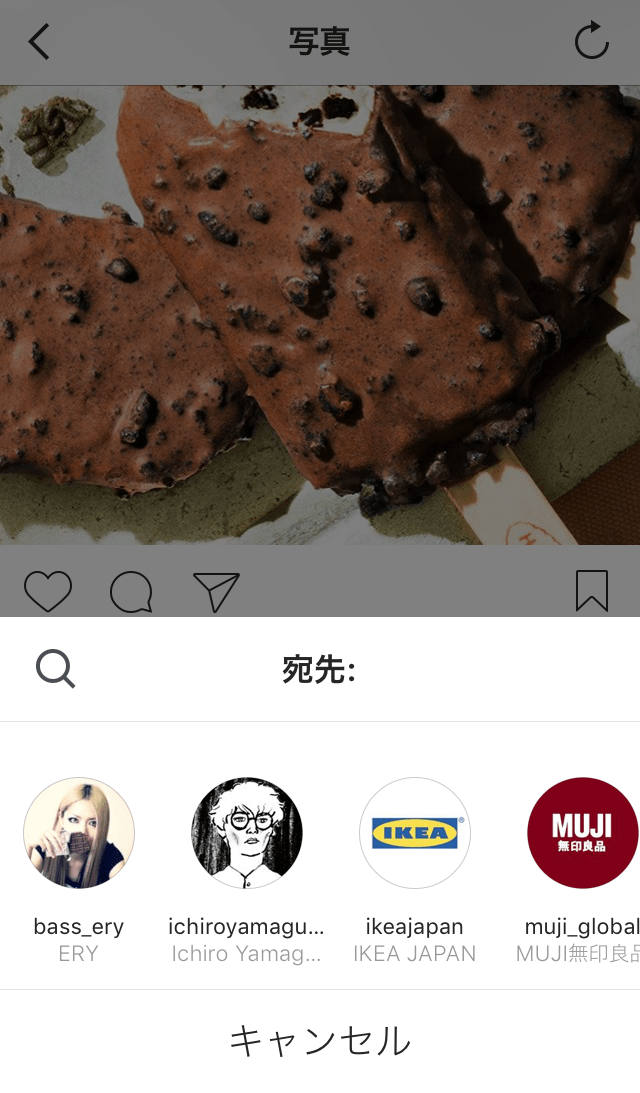 インスタグラムメッセージ