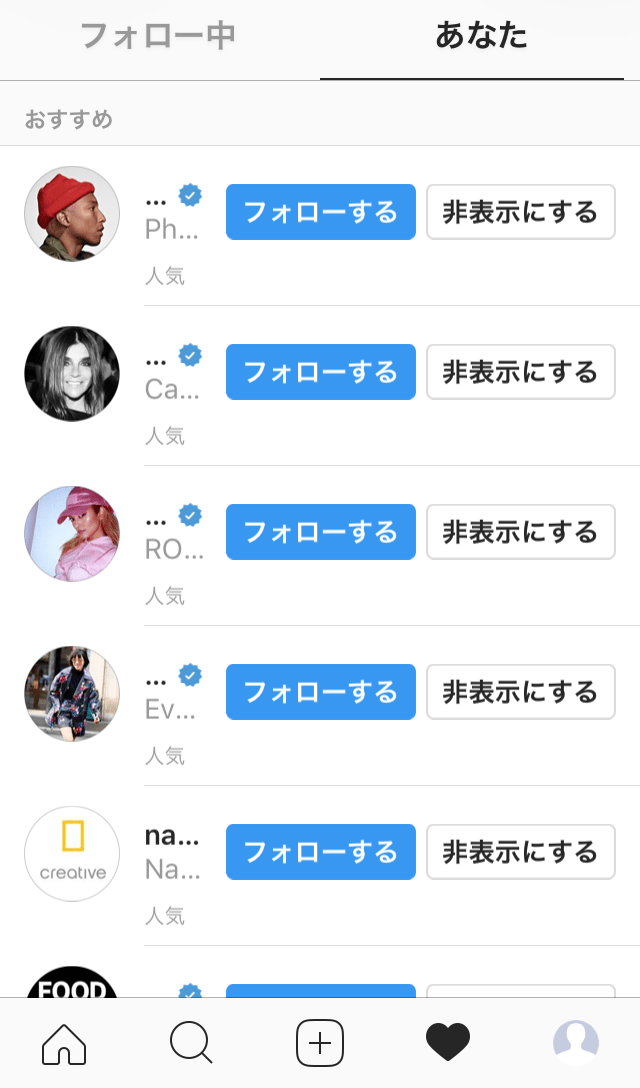 インスタグラム自分の行動履歴