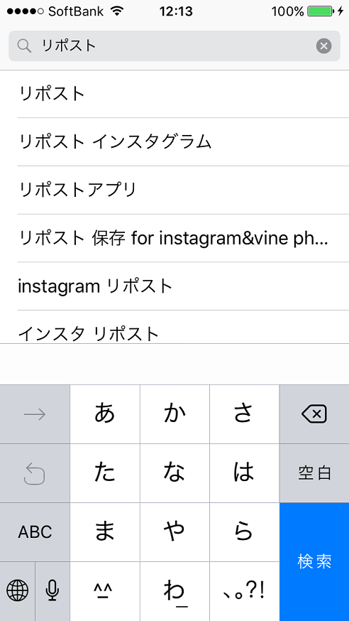 インスタグラムのリツイート リポスト リグラム アプリの使い方解説