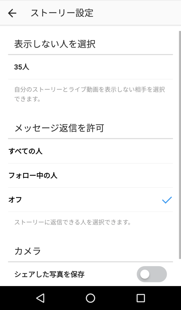 ライブ配信を行う際の設定画面