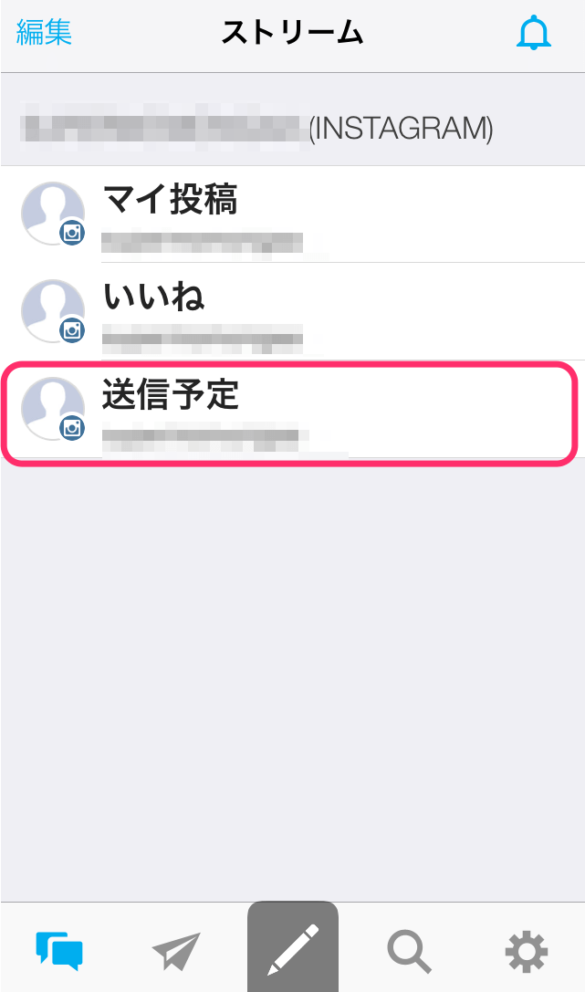 インスタグラム-Hootsuite-予約投稿-確認