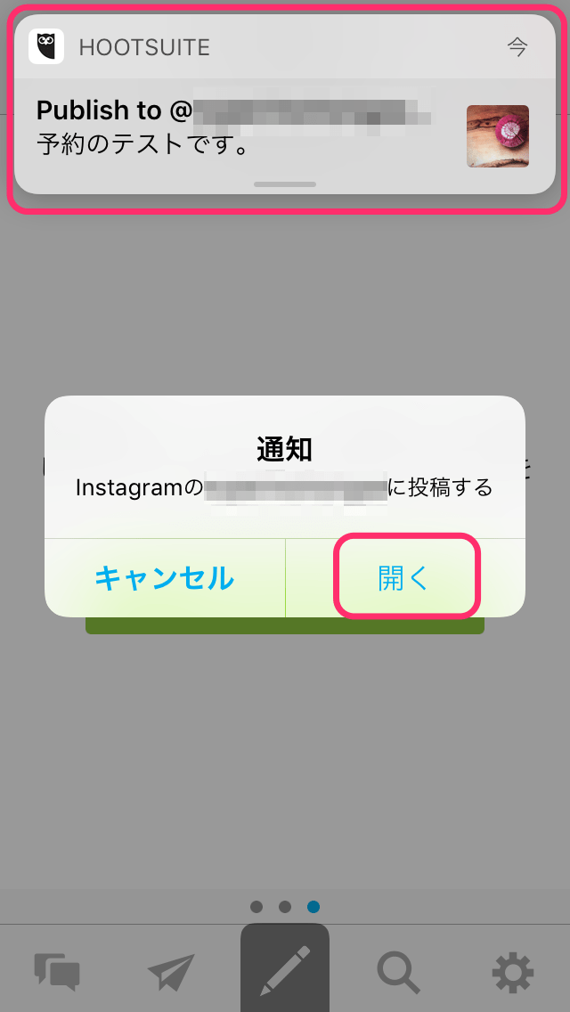 インスタグラム-Hootsuite-予約投稿-通知