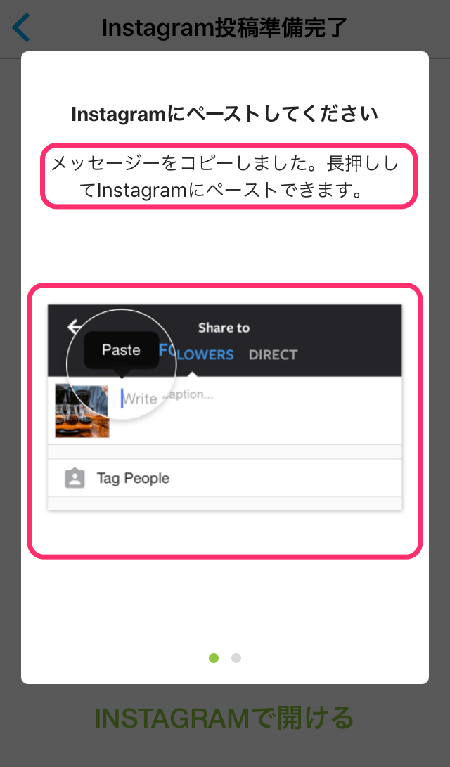 インスタグラム-Hootsuite-予約投稿-やり方6