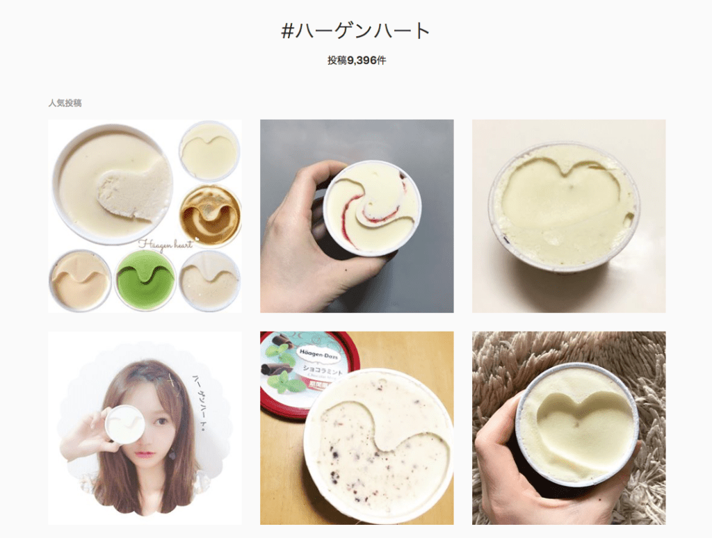 ハーゲンハート ハーゲンダッツ