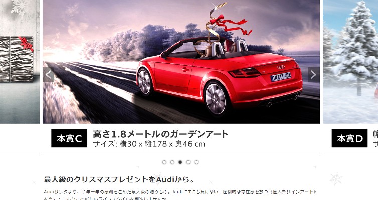 アウディジャパンのインスタグラムキャンペーン事例