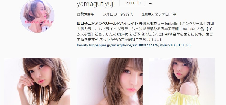 美容院によるインスタグラムキャンペーン事例