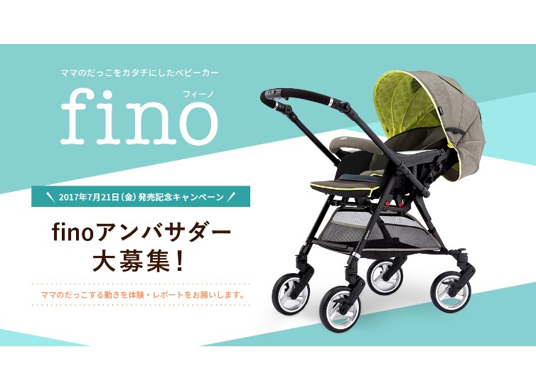 フィーノのインスタグラムキャンペーン事例