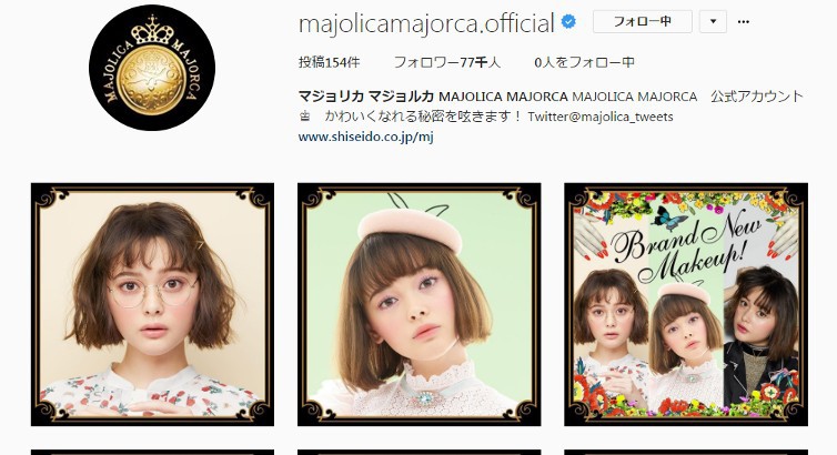 資生堂のインスタグラムキャンペーン事例