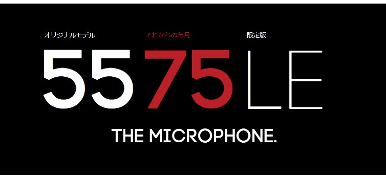 シュアーのインスタグラムキャンペーン事例
