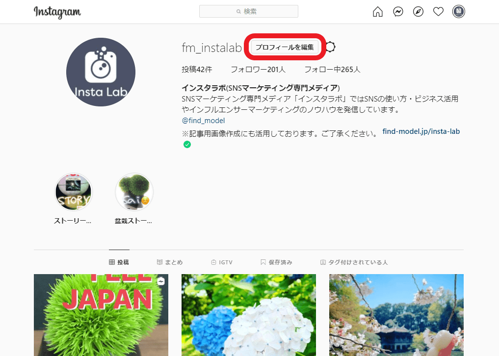 インスタグラムのユーザーネームとは 変更方法と注意点