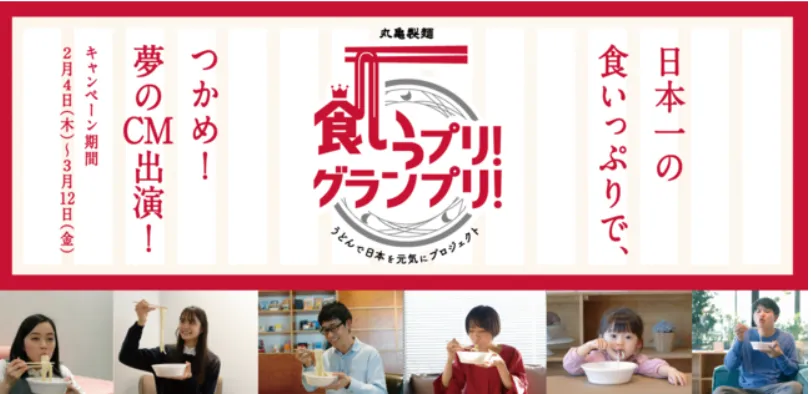 marukameseimen_instagram