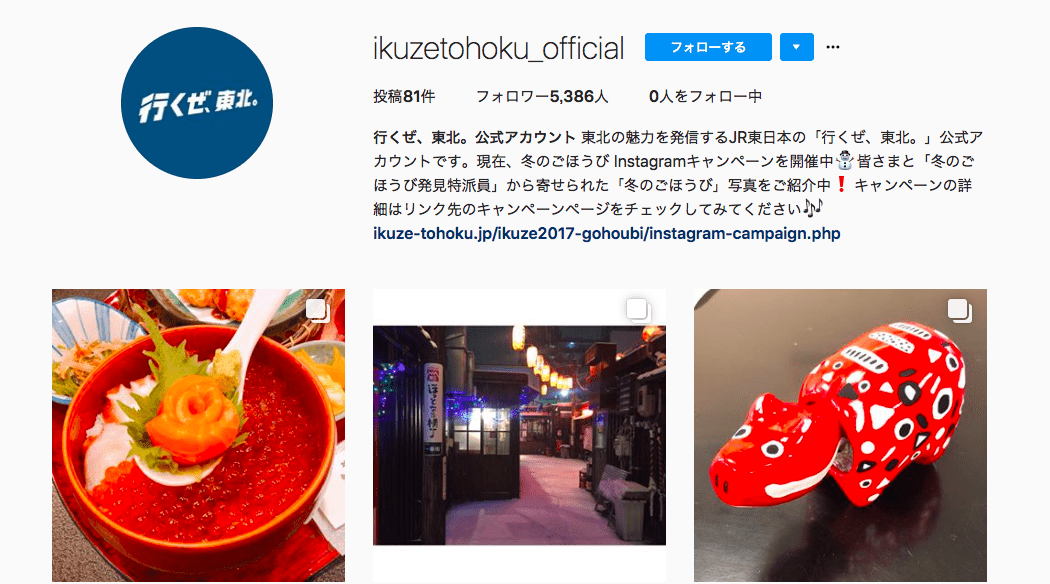 公式アカウント キャンペーン