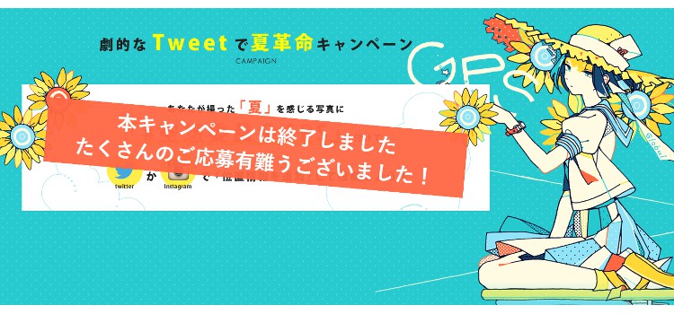 情報 面白い 位置 インスタ