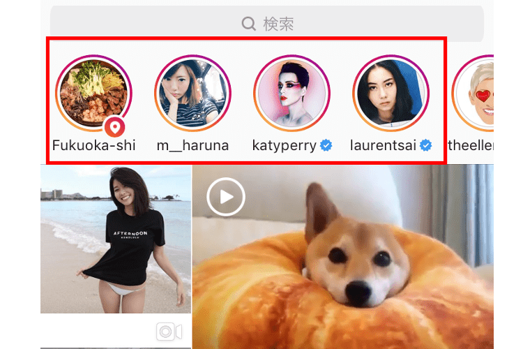 インスタグラムストーリーズの表示位置