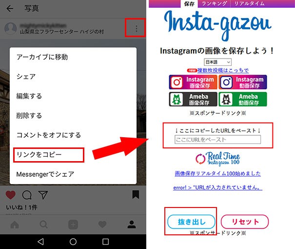 インスタグラムの写真や動画を保存する便利な方法