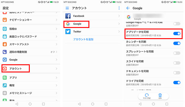 スマホを変えた時インスタグラムの引き継ぎはどうする