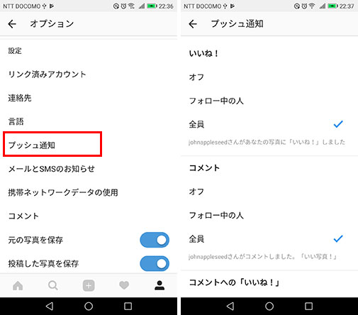 インスタグラムで特定のユーザーの投稿だけプッシュ通知を受け取る方法