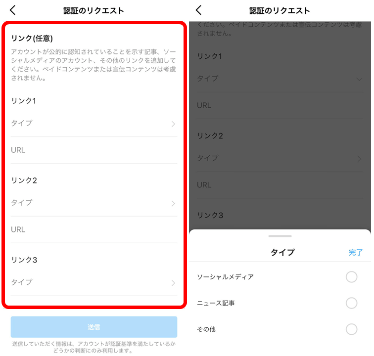 instagram-certification-badge-request-6