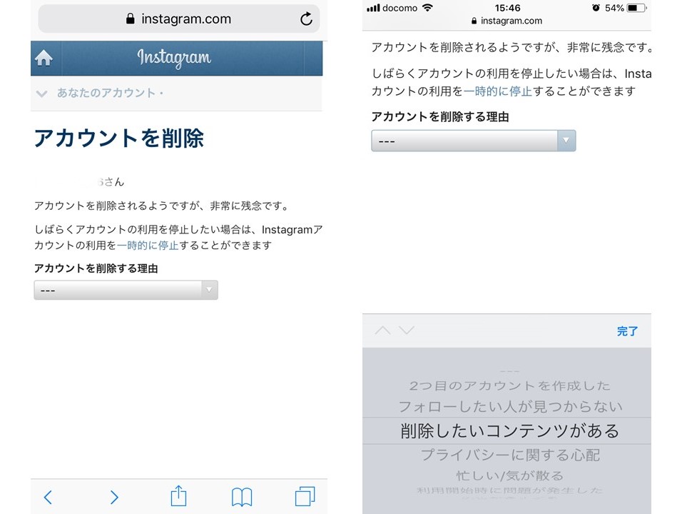 インスタグラムのアカウント削除 完全に退会する 方法と一時停止との違い