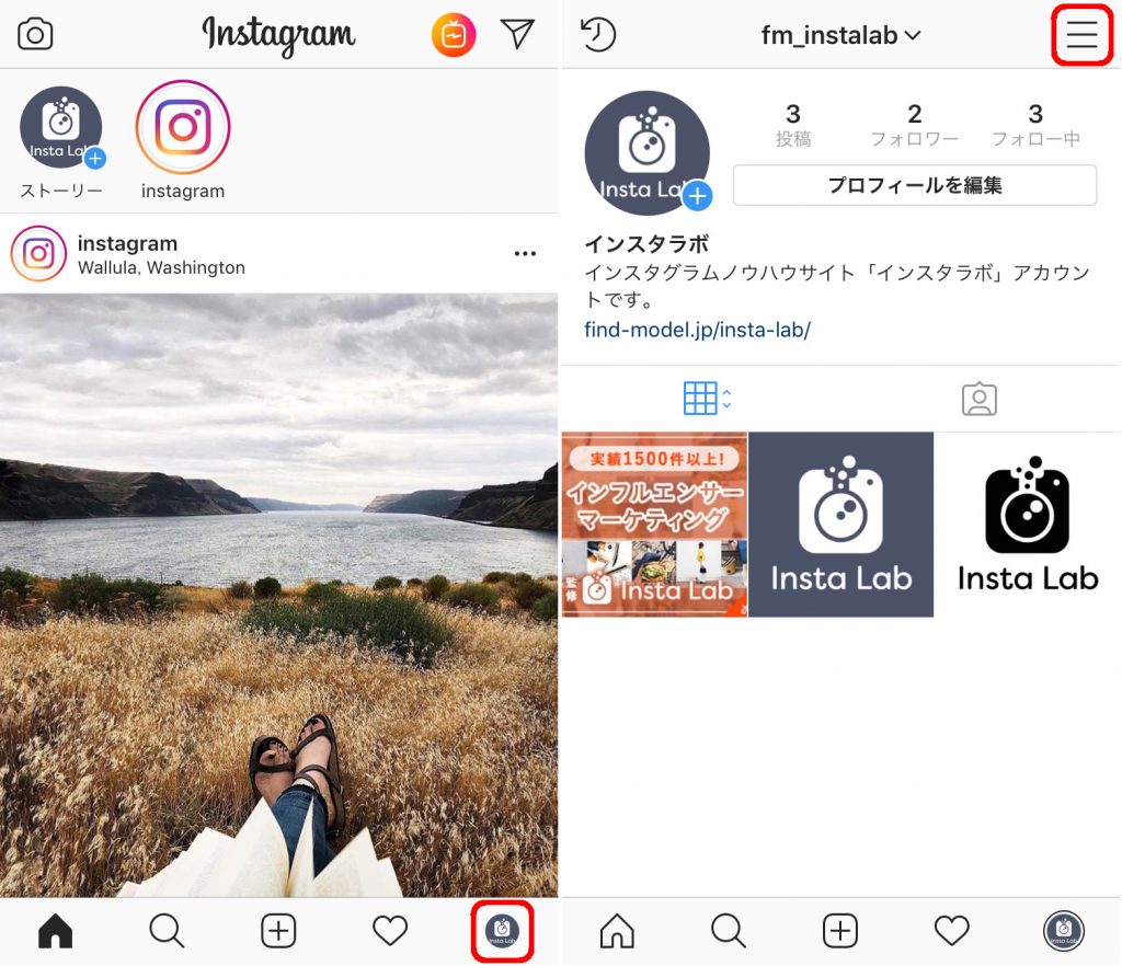 インスタグラムとtwitterを連携する方法 プロフィールにリンクを貼る方法から写真の同時投稿方法 Ifttt イフト 機能など