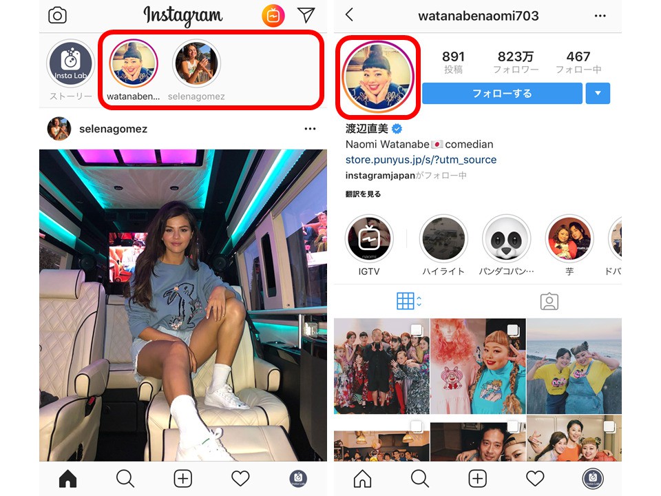 インスタグラムのストーリー投稿方法から投稿内容の保存 削除 足跡機能までを詳しく解説