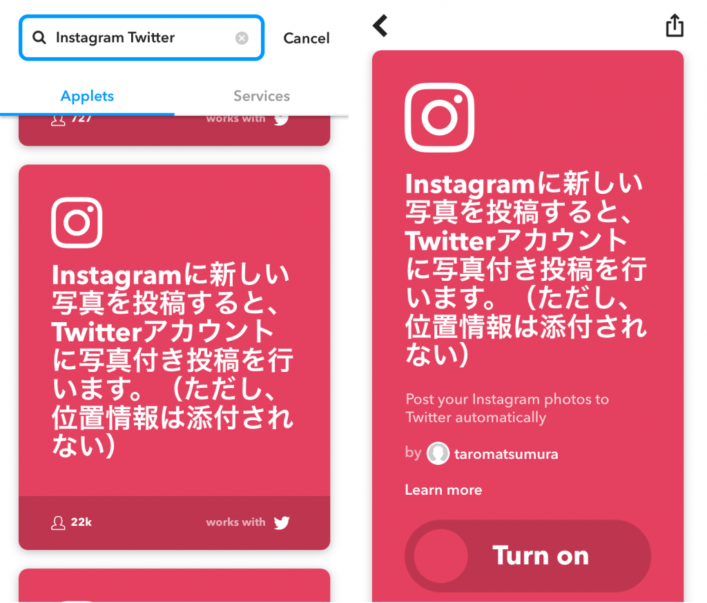 インスタグラムとtwitterを連携する方法 プロフィールにリンクを貼る方法から写真の同時投稿方法 Ifttt イフト 機能など