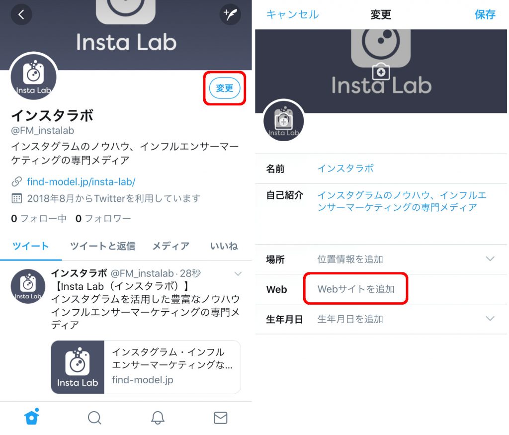 インスタグラムとtwitterを連携する方法 プロフィールにリンクを貼る方法から写真の同時投稿方法 Ifttt イフト 機能など