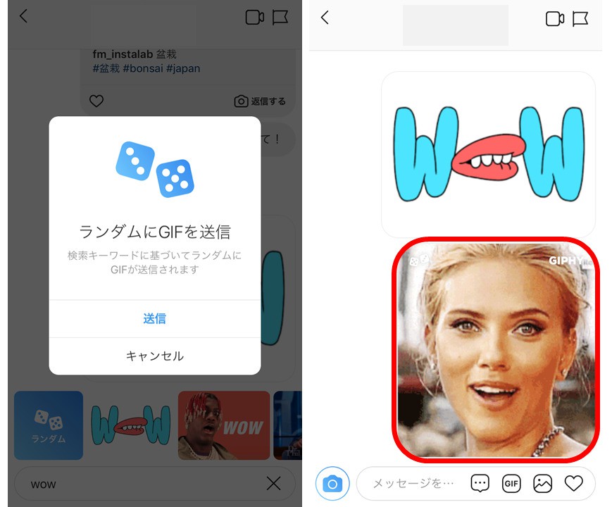 インスタグラム新機能 Gif画像をdm ダイレクトメッセージ で送る方法を解説