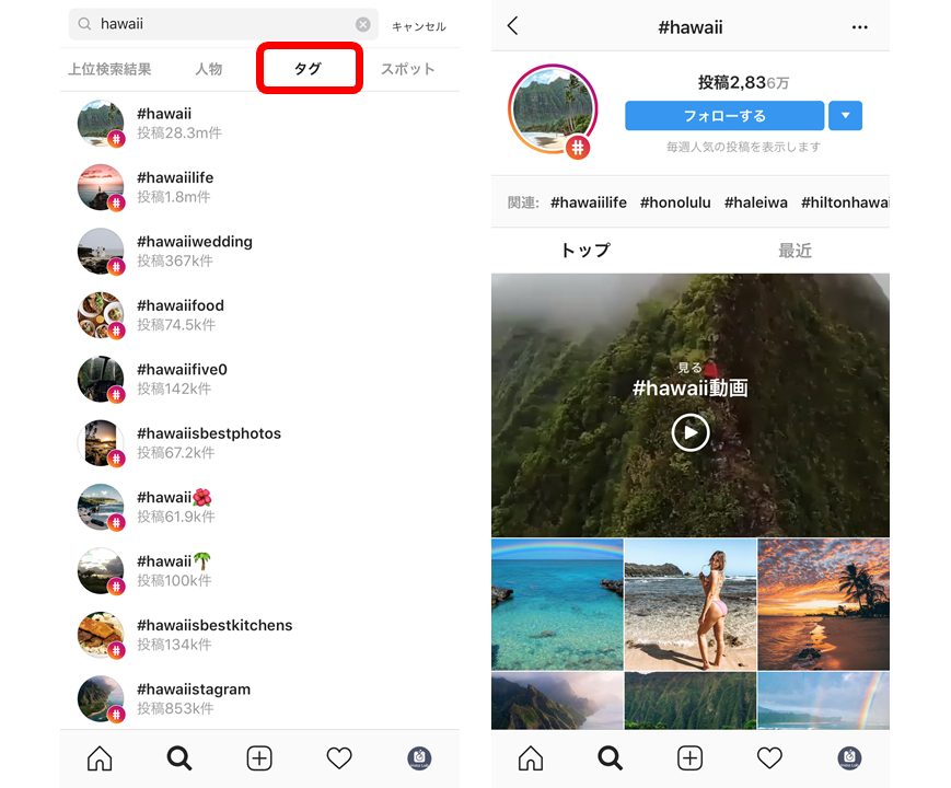 インスタグラムの検索機能と検索履歴を一括で削除する方法を解説