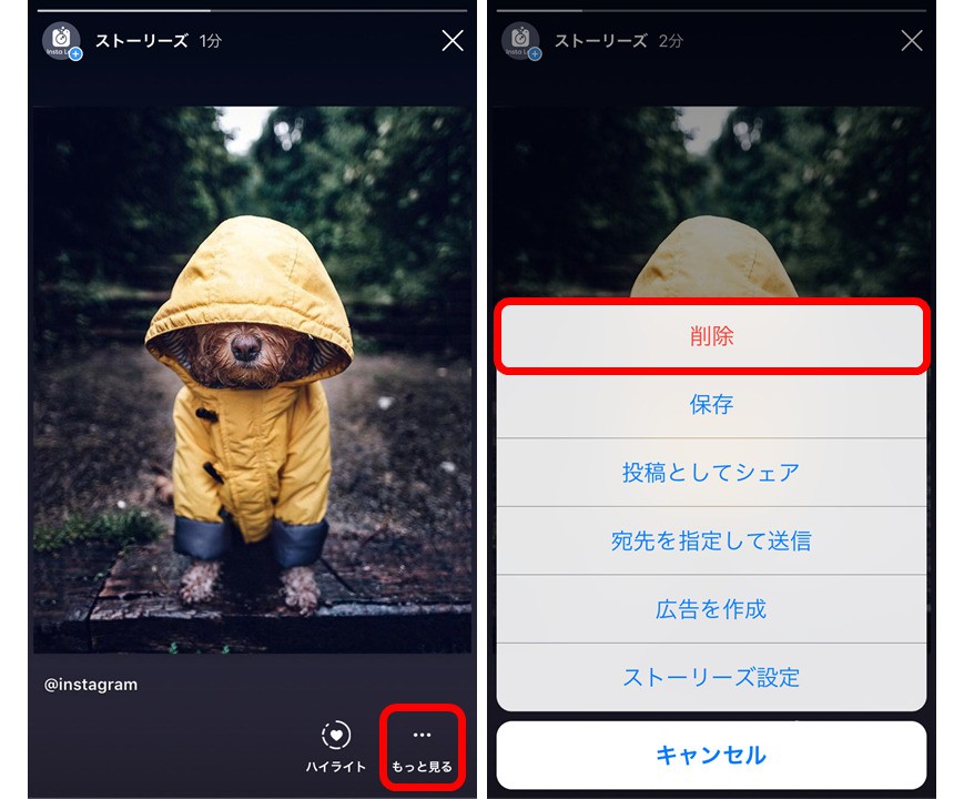 かんたん図解 Instagram投稿をリポストでシェアする2つの方法