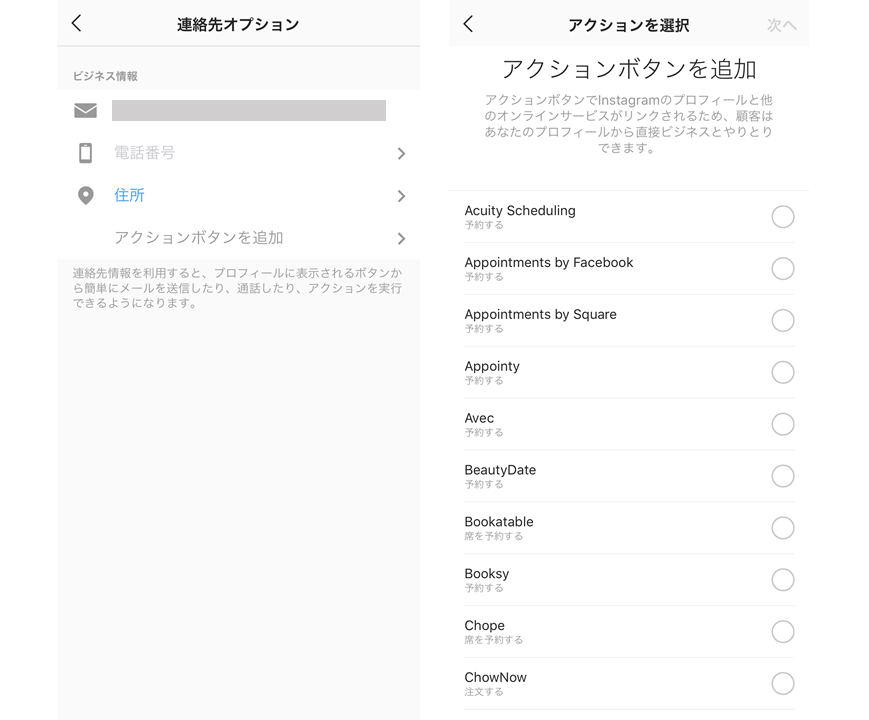 edit-instagram-profile-2