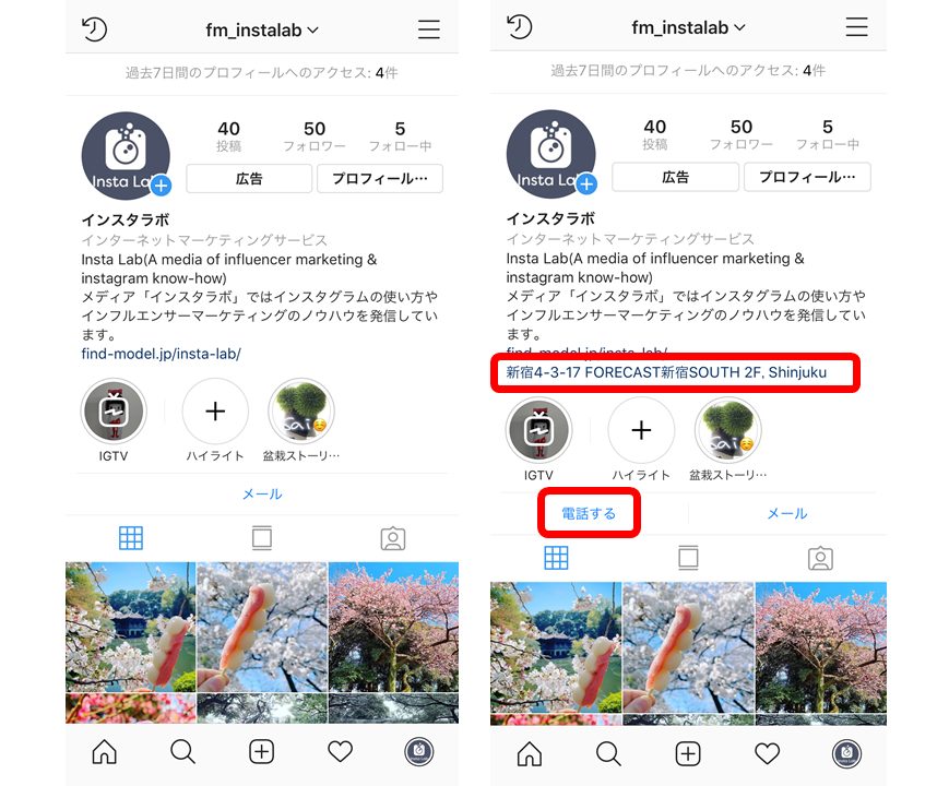 インスタグラムの企業アカウント成功事例5選 不動産 小売 教育 採用 デジオデジコ デジデジ