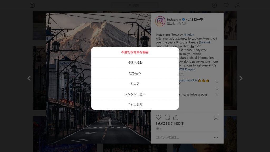 パソコン Pc からインスタグラムに投稿やdm ダイレクトメッセージ を送る簡単な方法