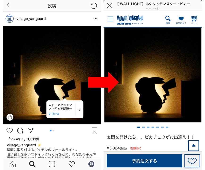 villedge-vanguard-instagram-to-shop