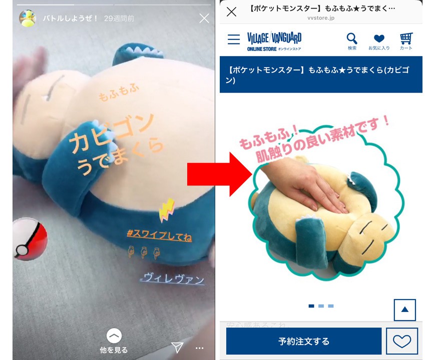 villedge-vanguard-instagram-to-shop2