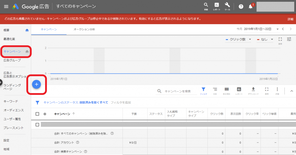 動画広告作成1