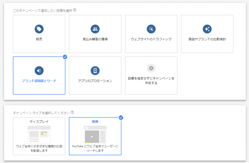 Youtube動画広告の特徴や作り方 出稿方法手順をわかりやすく徹底解説