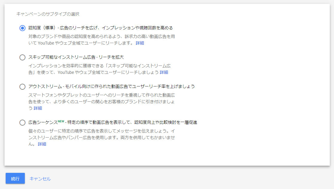 YouTube広告の出し方完全ガイド｜種類や費用、出稿方法を分かりやすく解説！