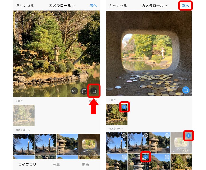 Instagram下書き 写真追加-1