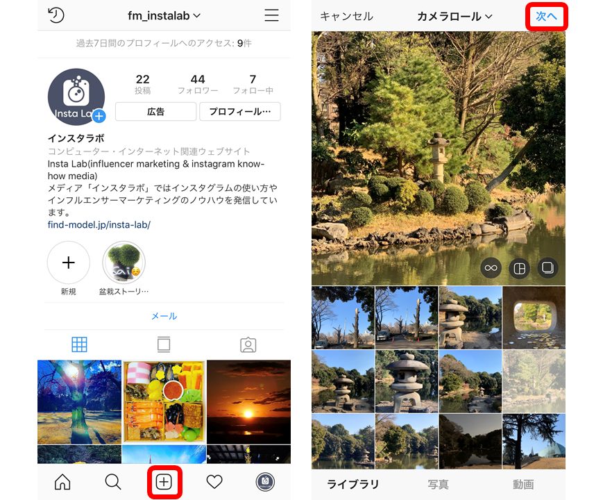 Instagramの下書き保存と削除の方法 下書きに写真を追加する方法を詳しく解説