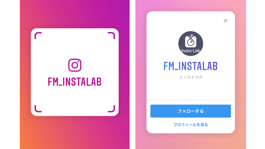 スマホ Pc Instagramネームタグの作り方や使い方をわかりやすく解説