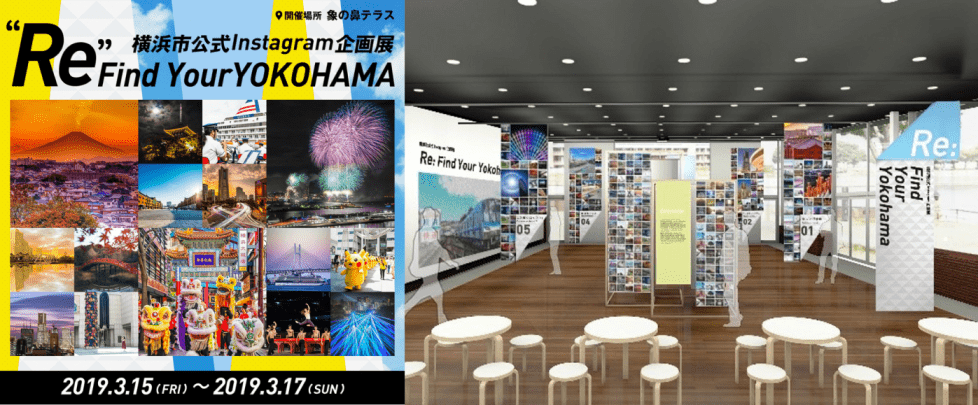 re-find-your-yokohama-event