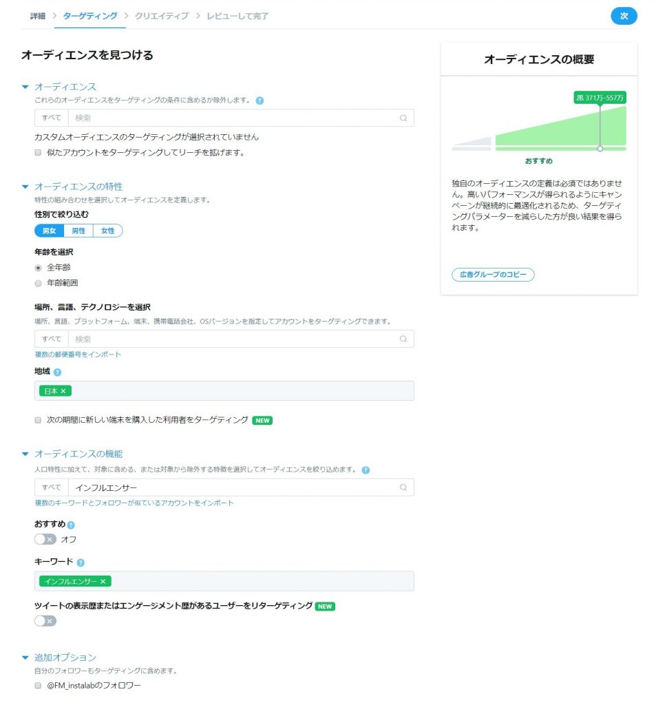 Twitter広告の特徴とメリットや作成方法をわかりやすく解説