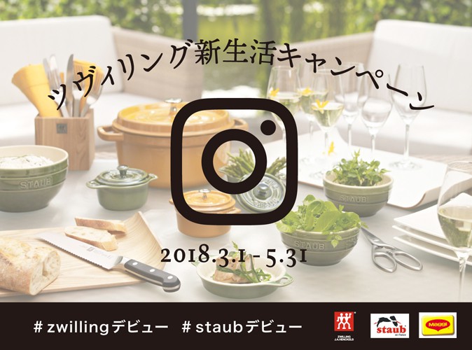 instagram-campaign-zwilling